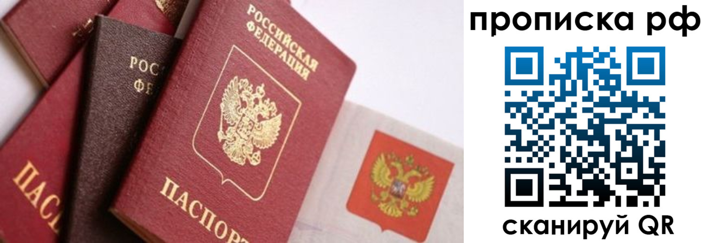прописка ребенка в Камызяке