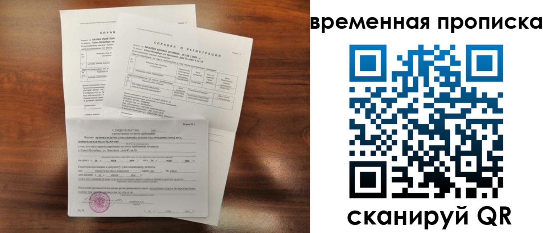 прописка от собственника в Камызяке