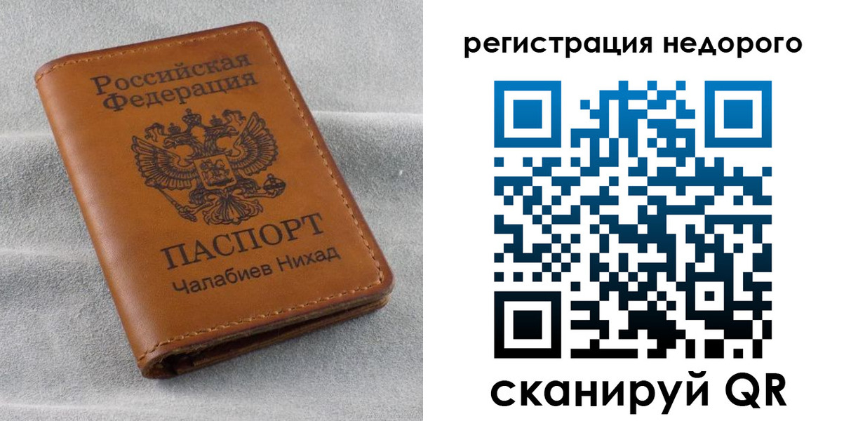временная регистрация купить в Камызяке