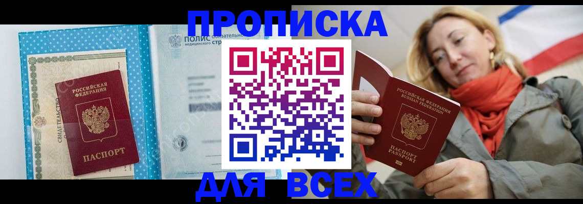 прописка поиск в Камызяке