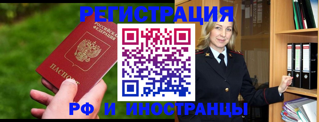 прописка ребенка в Камызяке