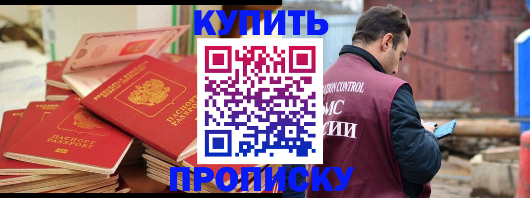 пропишу в квартире в Камызяке