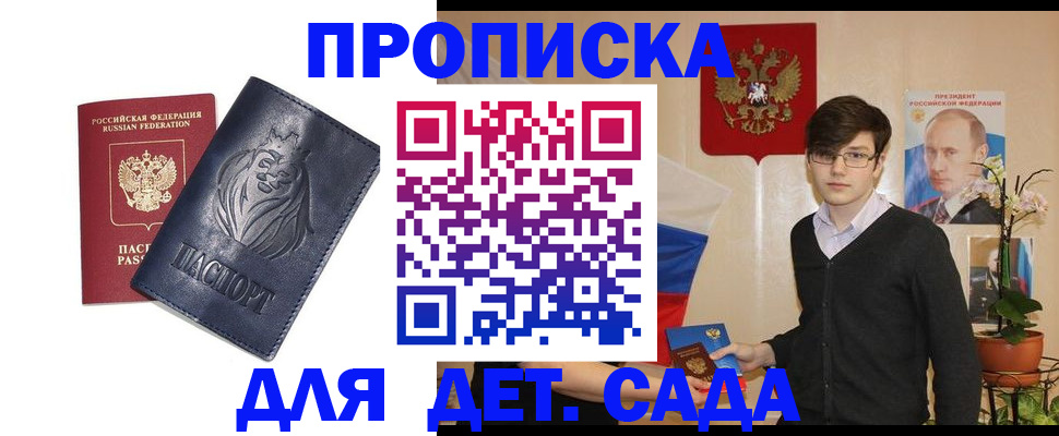 прописка для кредита в Камызяке
