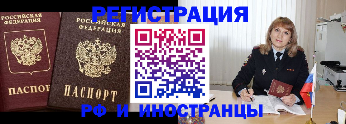 купить прописку в Камызяке