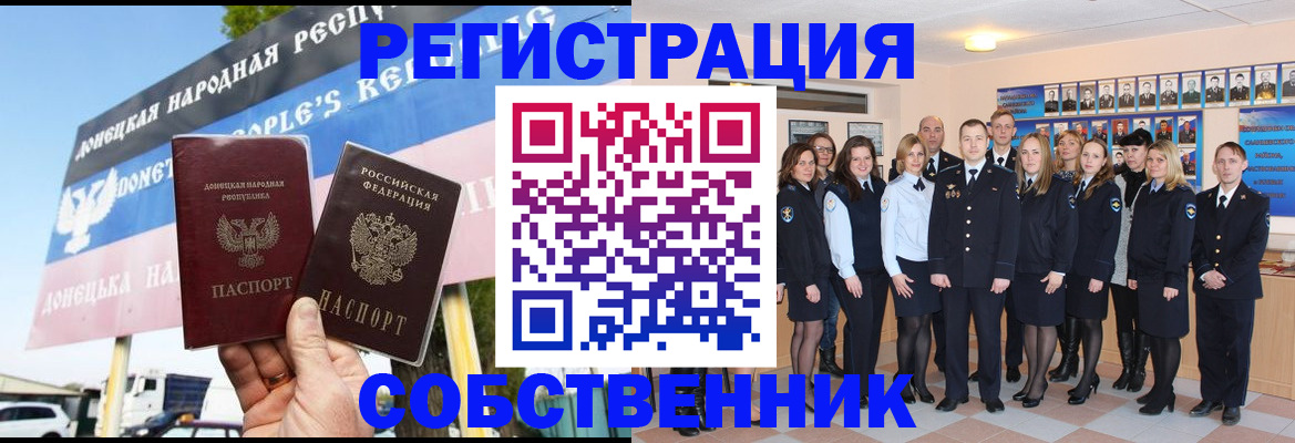 прописка в Камызяке