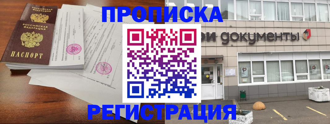 прописка для кредита в Камызяке